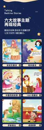 Children's Bedtime Stories with Audio Books, Early Education, Cognitive Enlightenment