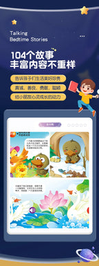 Children's Bedtime Stories with Audio Books, Early Education, Cognitive Enlightenment