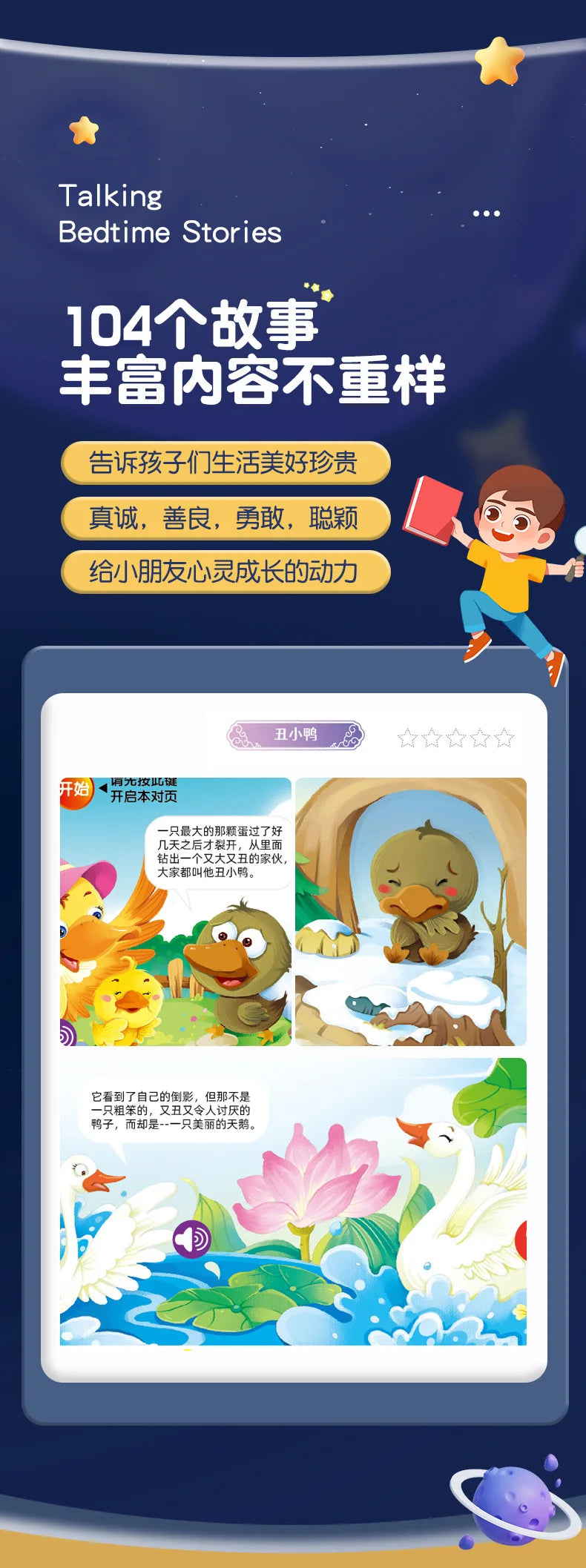 Children's Bedtime Stories with Audio Books, Early Education, Cognitive Enlightenment
