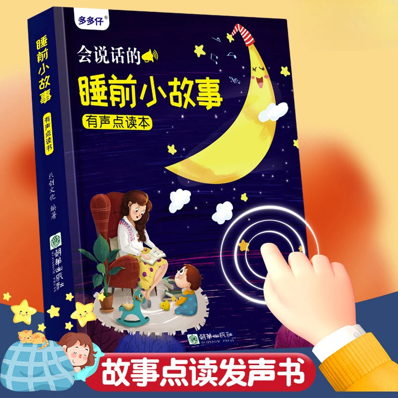 Children's Bedtime Stories with Audio Books, Early Education, Cognitive Enlightenment