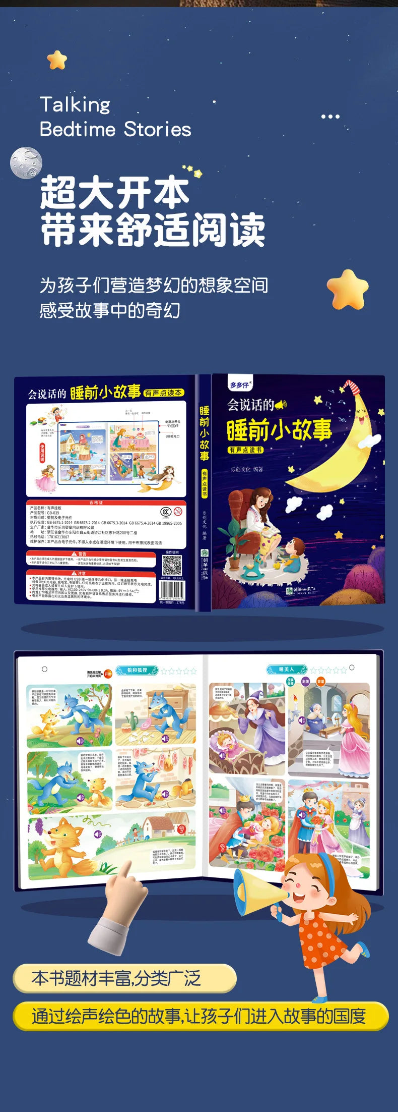 Children's Bedtime Stories with Audio Books, Early Education, Cognitive Enlightenment