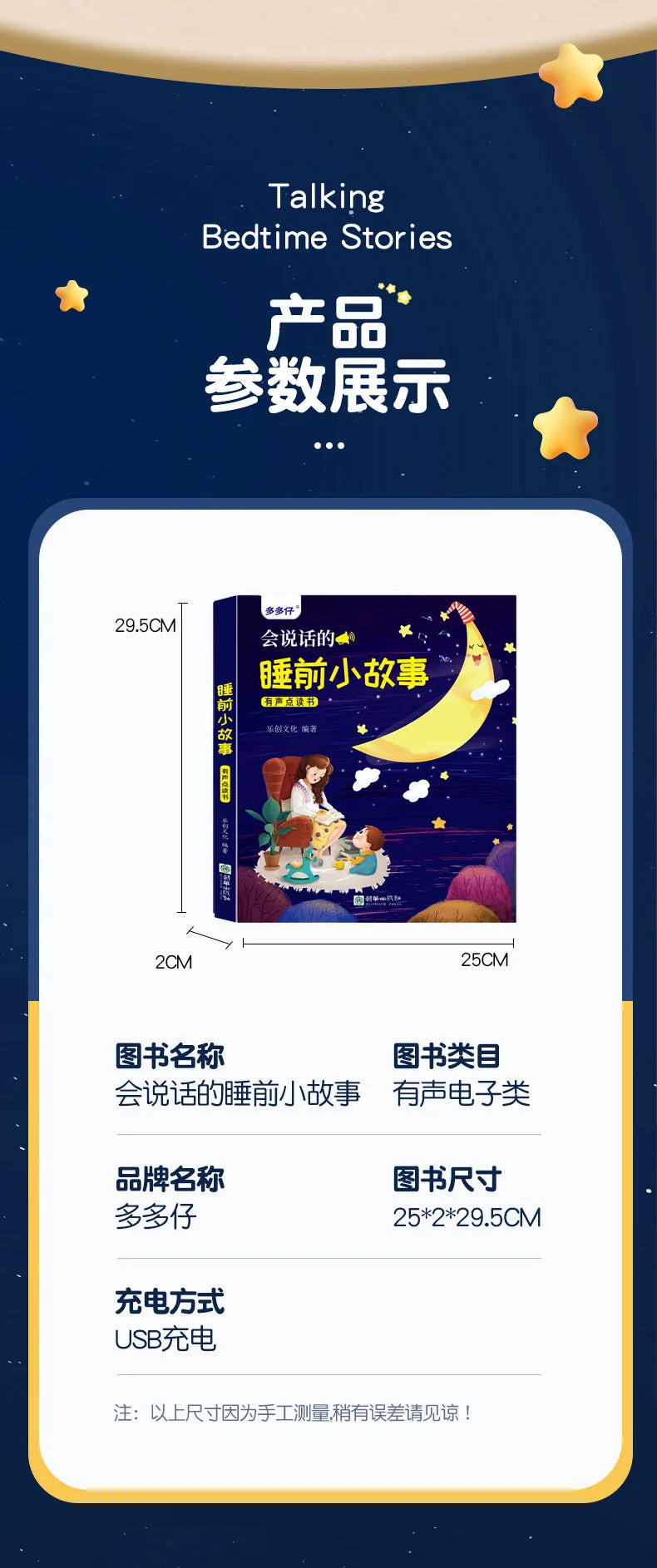 Children's Bedtime Stories with Audio Books, Early Education, Cognitive Enlightenment
