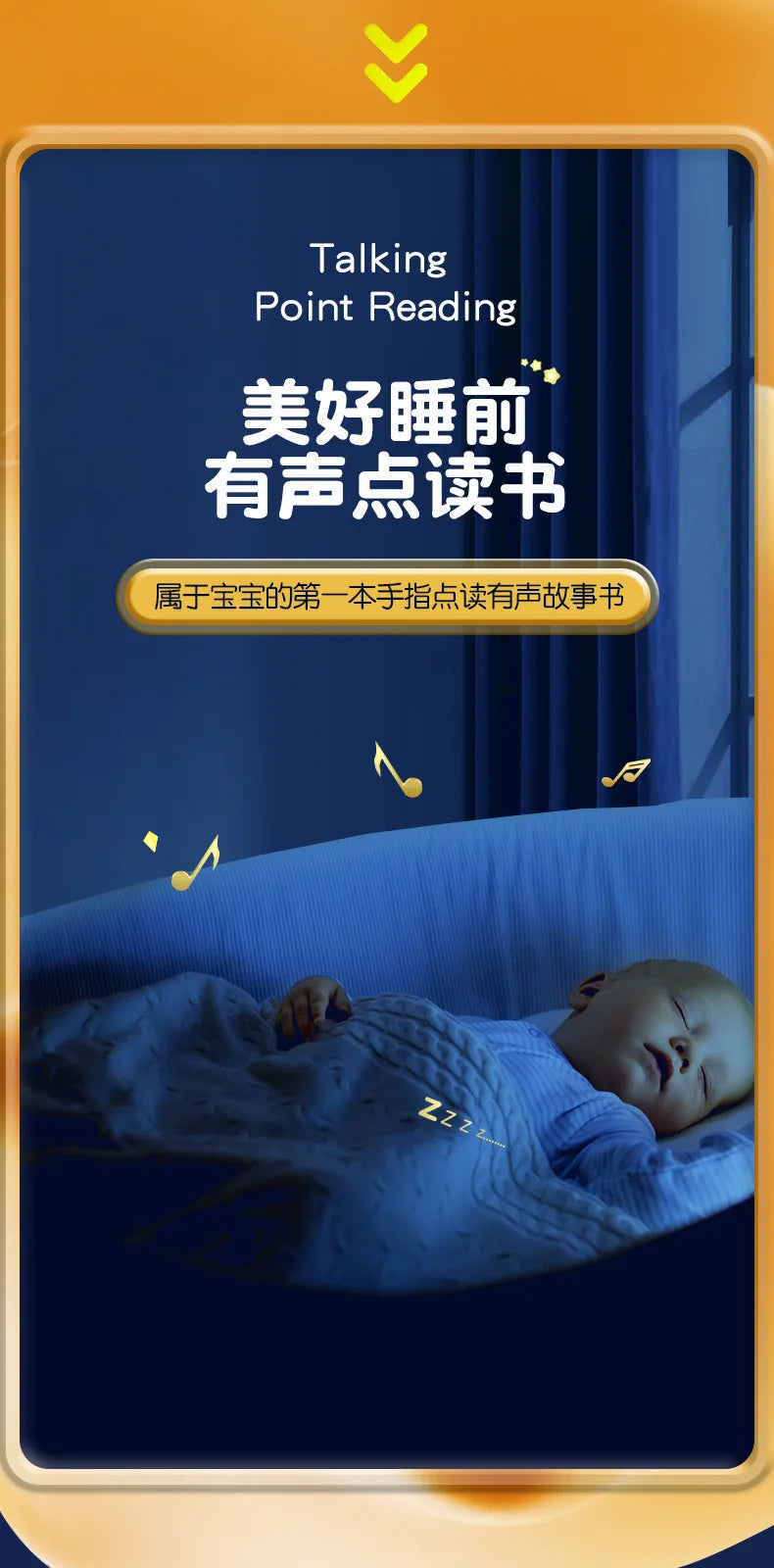 Children's Bedtime Stories with Audio Books, Early Education, Cognitive Enlightenment