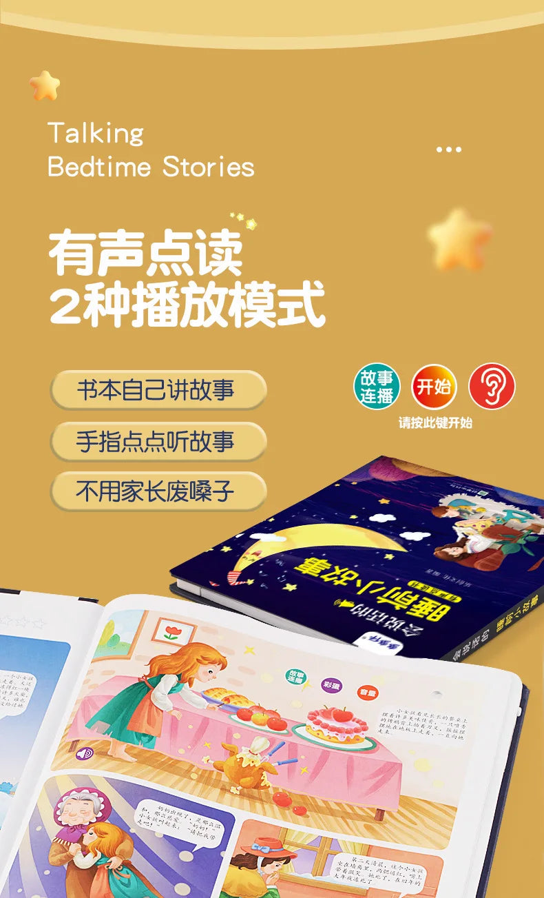 Children's Bedtime Stories with Audio Books, Early Education, Cognitive Enlightenment