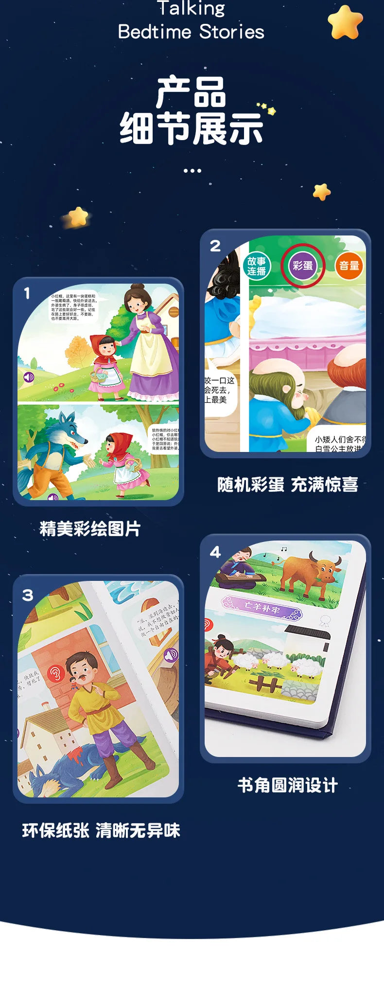 Children's Bedtime Stories with Audio Books, Early Education, Cognitive Enlightenment